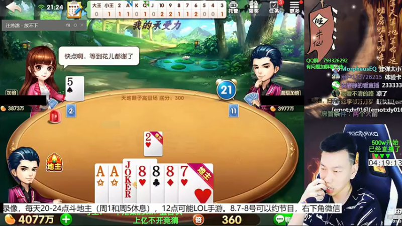 【2021-08-06 05点场】天地丶小旺：癞子录像：无敌于2年前！！