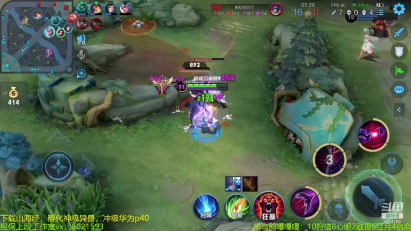 【2021-08-06 21点场】青鸾少年云天河：天花板芈月冲刺巅峰赛~