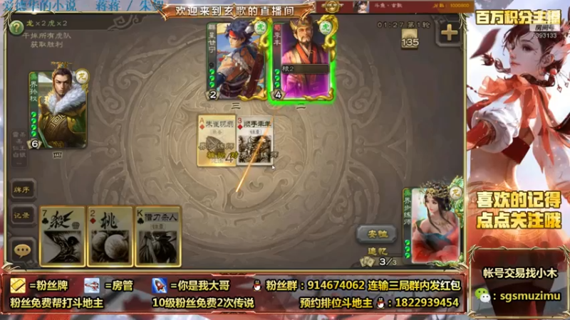 【2021-08-06 12点场】无双丶玄歌：(直播）斗地主