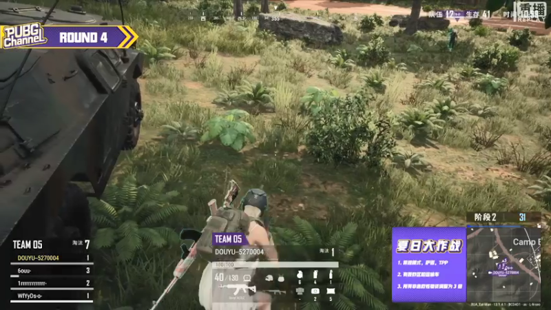 【2021-08-06 19点场】pubg活动：【直播】PUBGCHANNEL 主播对决