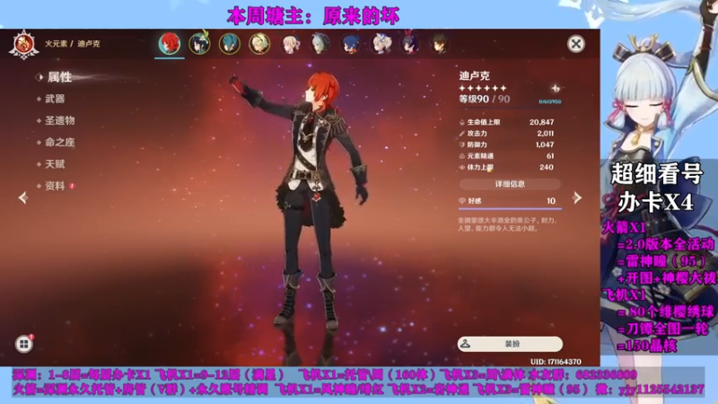 【2021-08-03 17点场】DY一弦：【萌新教学】新深渊 教学