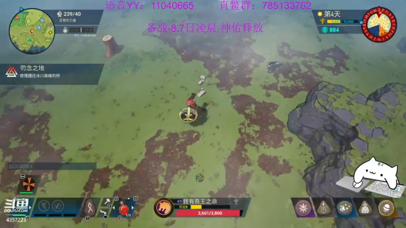 【2021-08-06 03点场】我有吾王之命：【吾王】米德加德-备战8.7凌晨神佑释放