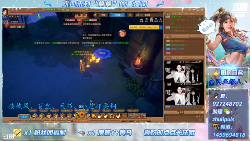 【2021-08-04 23点场】叫我拿拿吧：8月8日千古风流发礼品