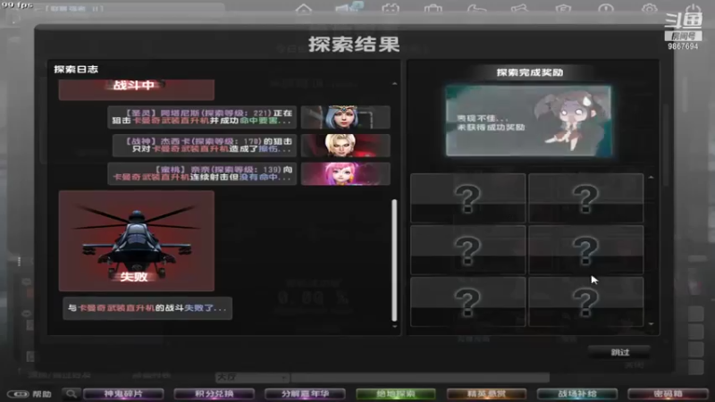 【2021-08-03 12点场】1160271992：1160271992的直播间