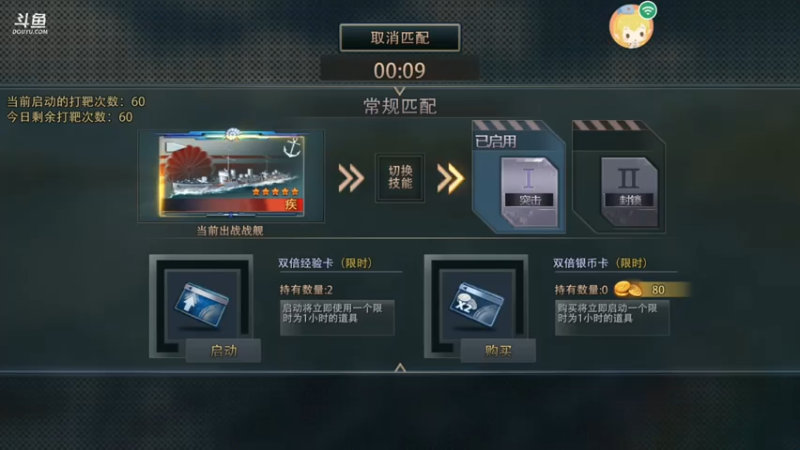 【2021-08-06 12点场】旱鸭子开驱逐：旱鸭子开驱逐的直播间