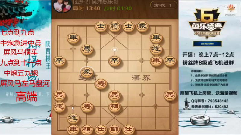【2021-08-06 22点场】日月轮回888：金牌教练巅峰对决