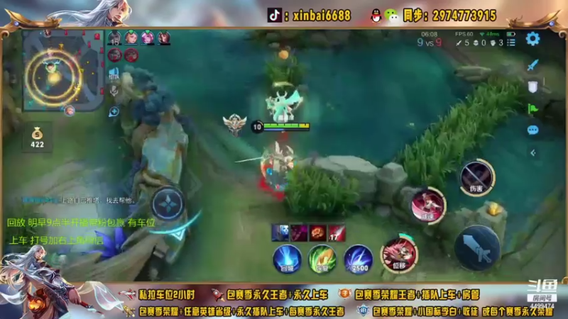 【2021-08-06 09点场】电竞信白丶：国服李白带粉包赢 有车位
