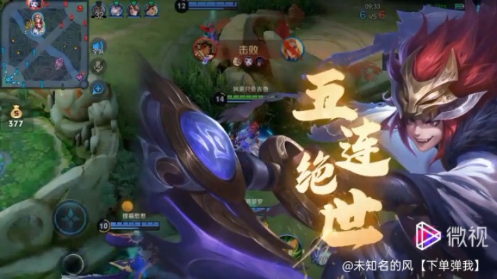威廉很兴奋，威廉可以一挑5