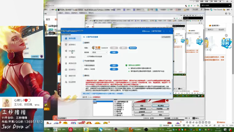 【2021-08-02 20点场】三秒丶撸撸：11平台OMG：到点了，开吹！
