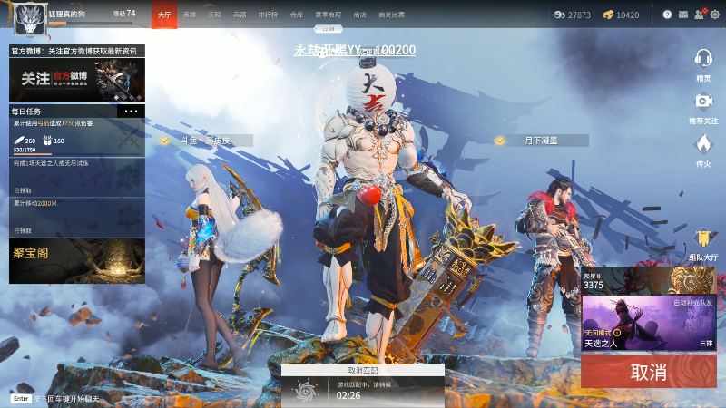 【永劫无间】狐狸不太Sao的精彩时刻 20210806 08点场