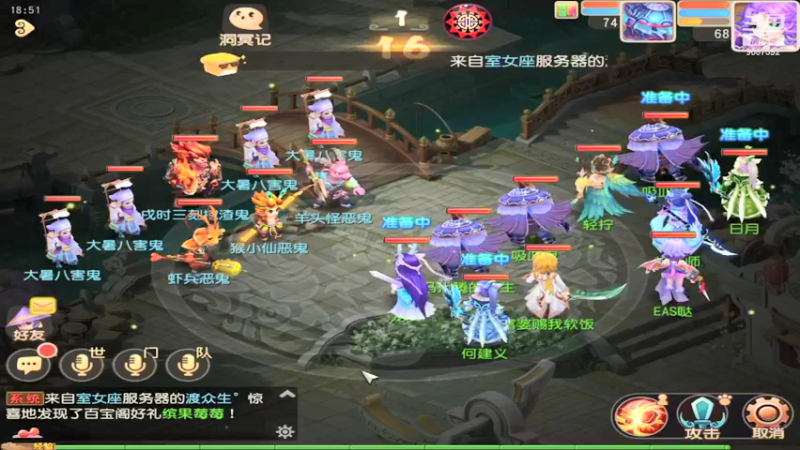 【2021-08-04 18点场】EAS达：梦幻西游手游 ...0.0