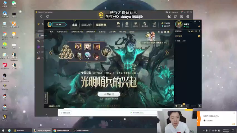 【2021-08-04 09点场】主播阿迎：阿迎：峡谷之巅AD单排钻石冲大师