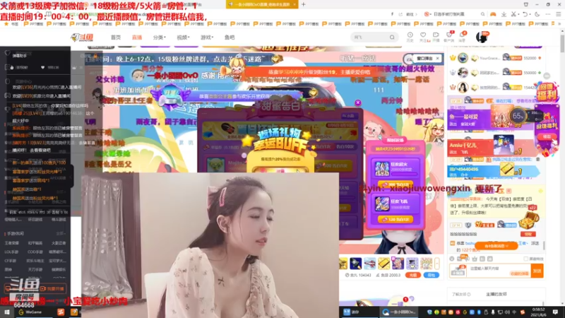 【小酒窝翁馨 逆战】2021-08-06 00:58:37-2021-08-06 01:06:28