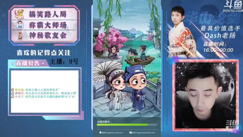 【2021-08-05 15点场】Dash老扬：冲击大师榜榜一！！