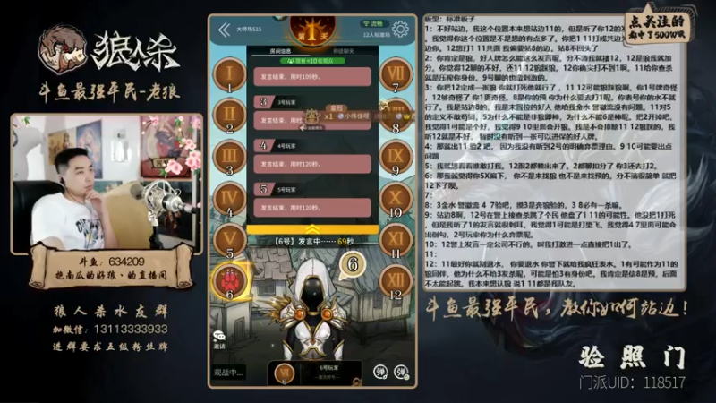 【2021-08-05 21点场】EA丶老狼：#官方狼人杀#新赛季，冲冲冲！