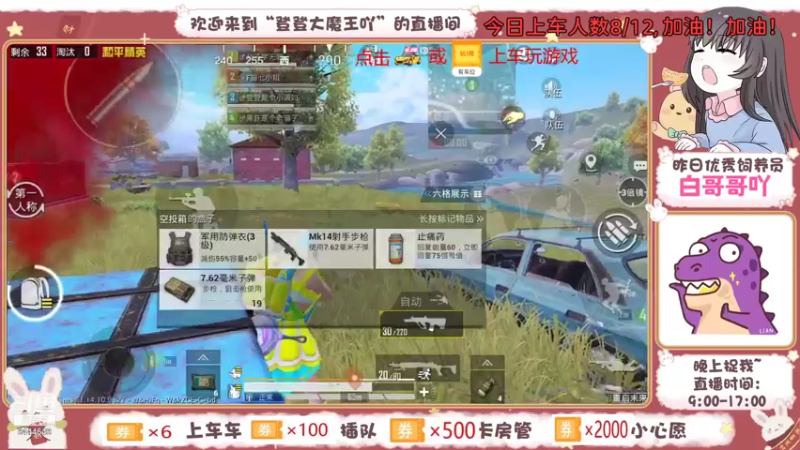 【2021-08-04 22点场】登登大魔王吖：菜鸡小登在线蹲队友