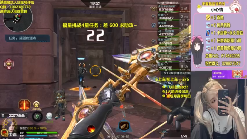 【PE丶Bo妞 逆战】2021-08-06 15:04:20-2021-08-06 15:19:24