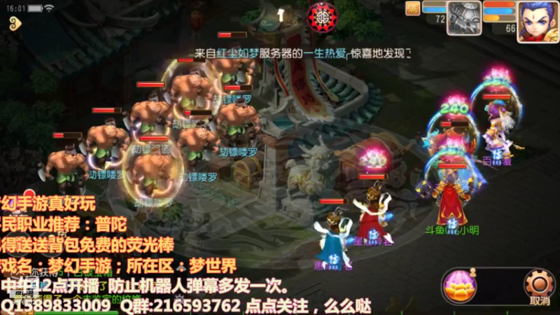 【2021-08-05 16点场】QAQ铭小明：梦幻西游真好玩推荐