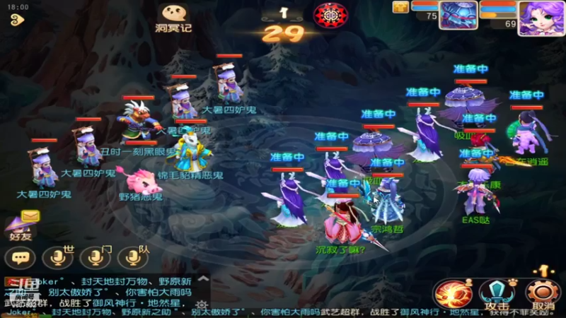 【2021-08-05 18点场】EAS达：梦幻西游手游 ...0.0
