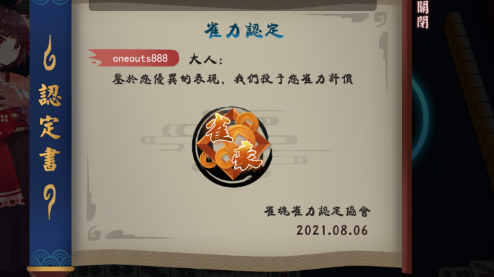 日麻-雀魂-直播录像三局121重回雀豪