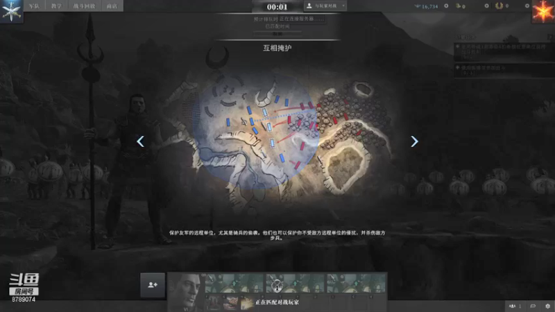 【2021-08-05 19点场】De咴星：全面战争竞技场肝起来