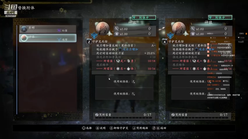 【2021-08-05 23点场】THANATOS0v0：试玩仁王2一下看看9350568