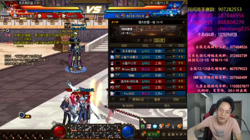 武神陈亮 DNF：轻松拿下游戏胜利，击杀对面3人，对面毫无还手之力