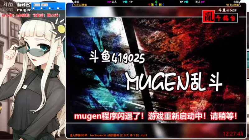 【2021-08-05 12点场】windkey：千人mugen大乱斗！健儿们加油！