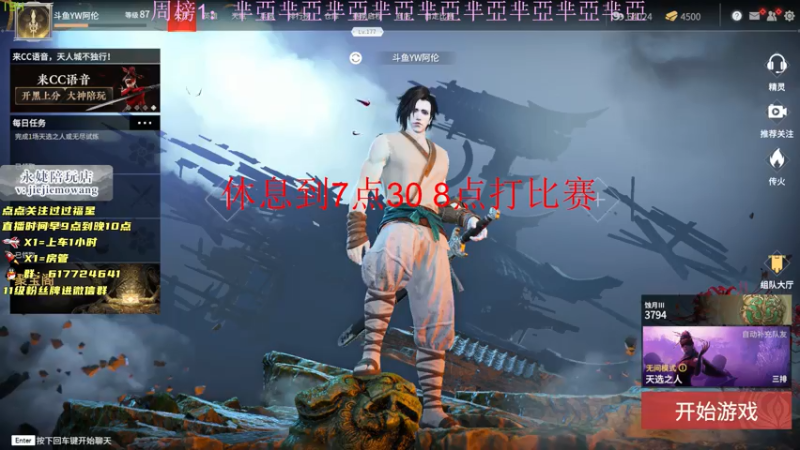 【2021-07-30 19点场】阿伦sllex：今天只当究极猛男