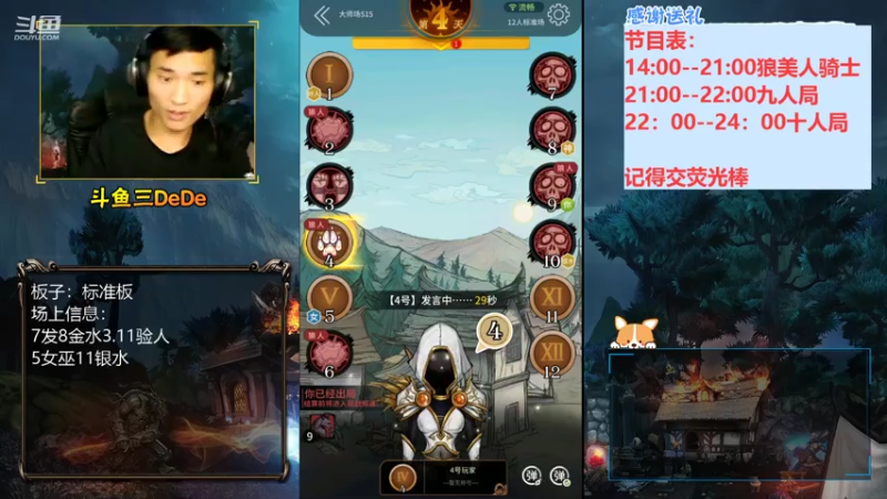 【2021-08-05 19点场】三DeDe：【直播】兄弟们，我回来了