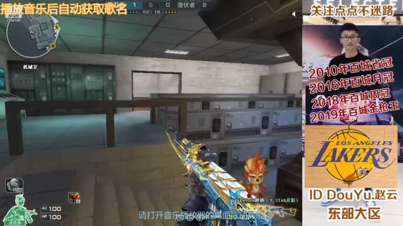 【2021-08-06 07点场】百城金枪王赵云：百城金枪王，职业狙击手