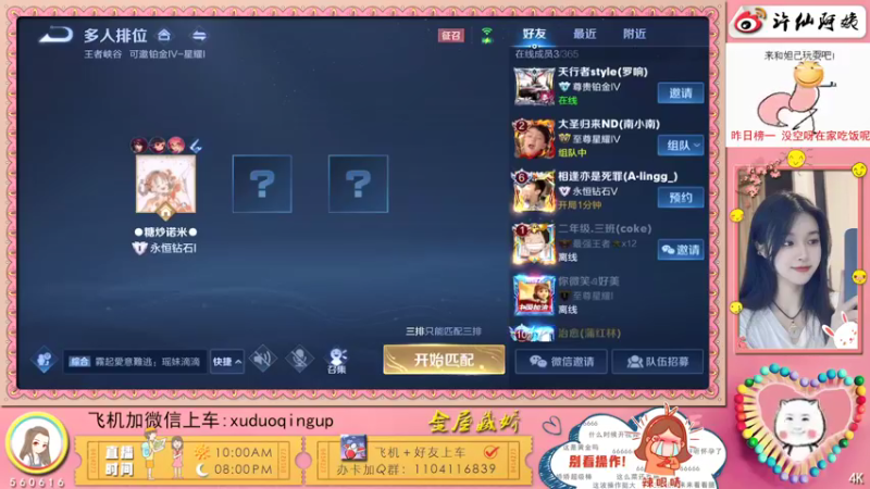 【2021-08-06 14点场】许多晴：重庆：世界第一好心情❤️