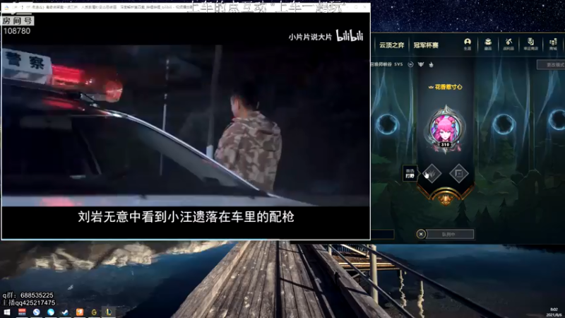 【2021-08-06 08点场】兮饭锐雯：乱斗小王子来了 108780