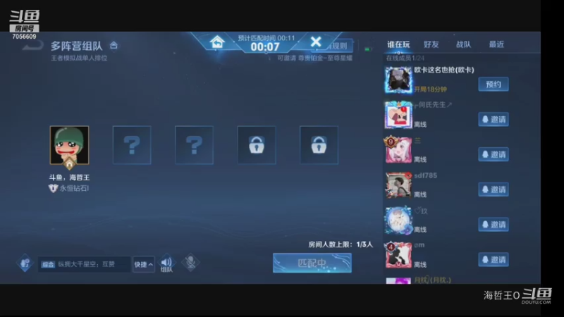 7射成型后吊打弟弟射+三星船长,上分推荐阵容