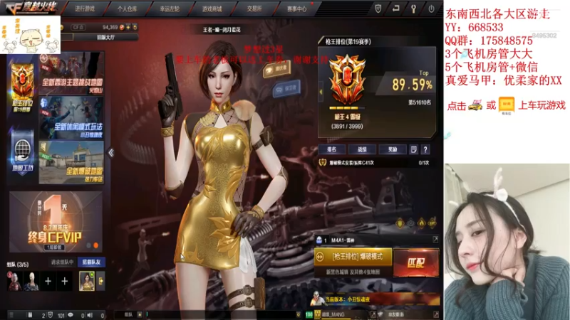 【2021-08-06 21点场】情久优柔：排位女土匪,全区帮打,秒!