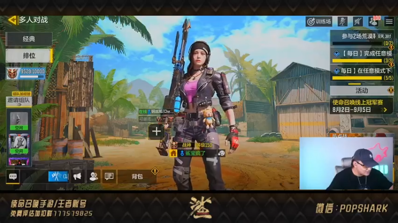 【2021-08-06 20点场】皮皮鲨FPS：家 人 们 我 又 叕 来 了