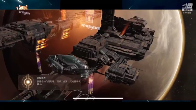 【2021-08-05 21点场】一只猫罢了：星战前夜：无烬星河来了~~