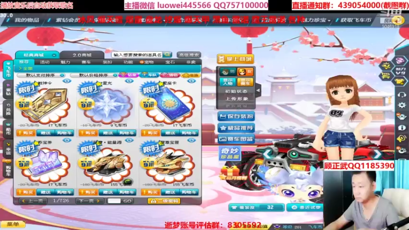 【2021-08-06 12点场】BN丶罗伟：下午好，各种道具来弄