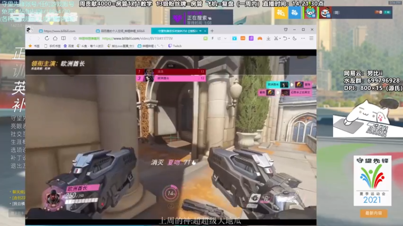 【2021-08-05 15点场】努比ovo：努比:源氏来啦