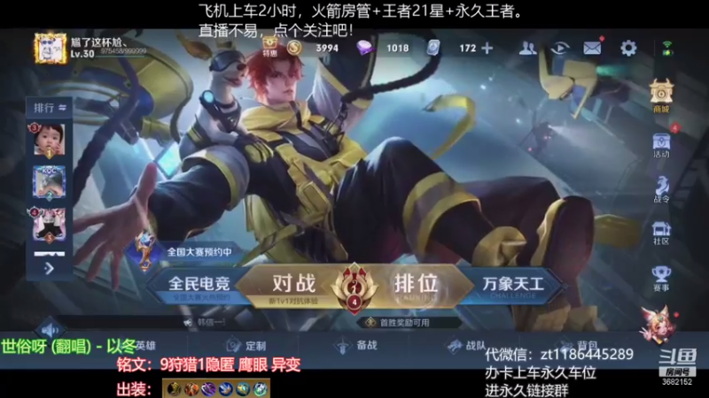 【2021-08-05 13点场】丶安君：国服上单项羽，一分钟一血，办卡上车。