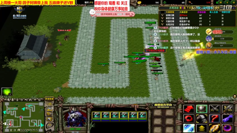 魔兽争霸3:混乱武林 不是一般的菜[JEFFlove]
