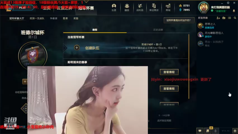 【2021-08-06 19点场】小酒窝翁馨：好好健身，好好生活