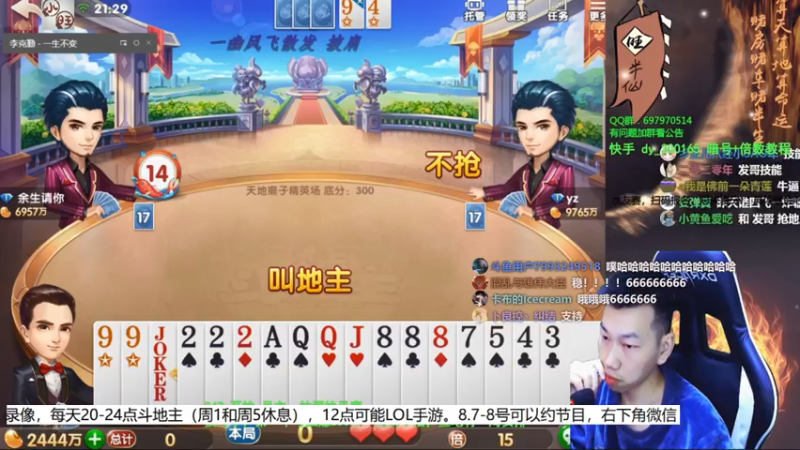 【2021-08-06 07点场】天地丶小旺：癞子录像：无敌于2年前！！