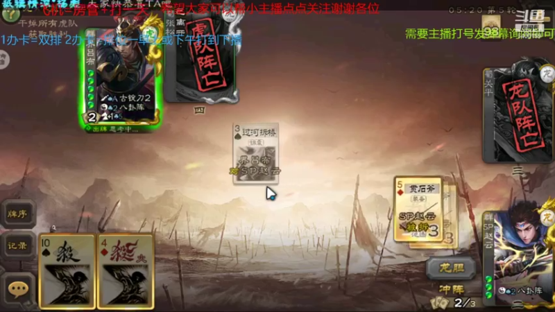 【2021-08-06 14点场】断梦花开到黎明：粉丝团永久免费帮打斗地主《无官阶要求》