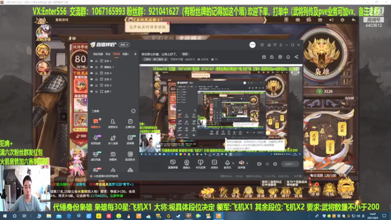 【2021-08-04 14点场】邓员外不圆：排位那么折磨，让我上好了。