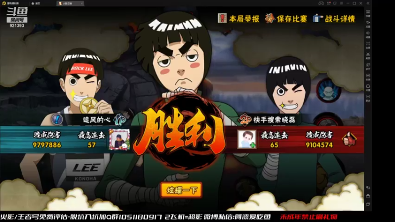 【2021-08-06 12点场】爱吃鱼的石原：石原：小李猛冲！