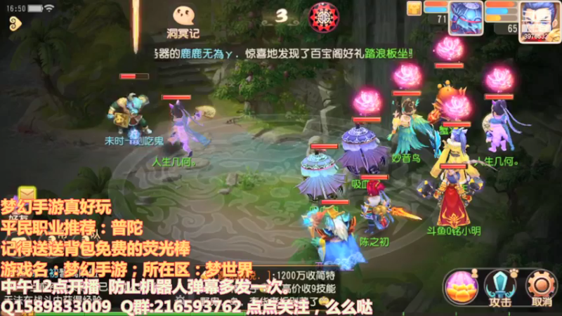 【2021-08-02 16点场】QAQ铭小明：梦幻西游真好玩 8976532
