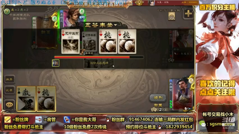 【2021-08-06 14点场】无双丶玄歌：(直播）斗地主