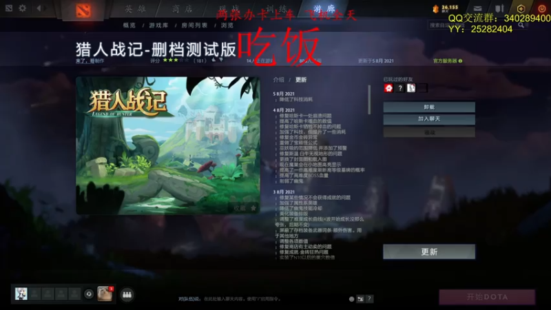 【2021-08-05 20点场】滚滚滚丶灬：RPG RPG～5102796