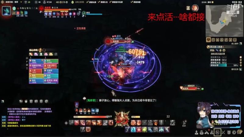 【2021-08-05 23点场】丶逍遥Sir：全职业/日常/副本-工具人